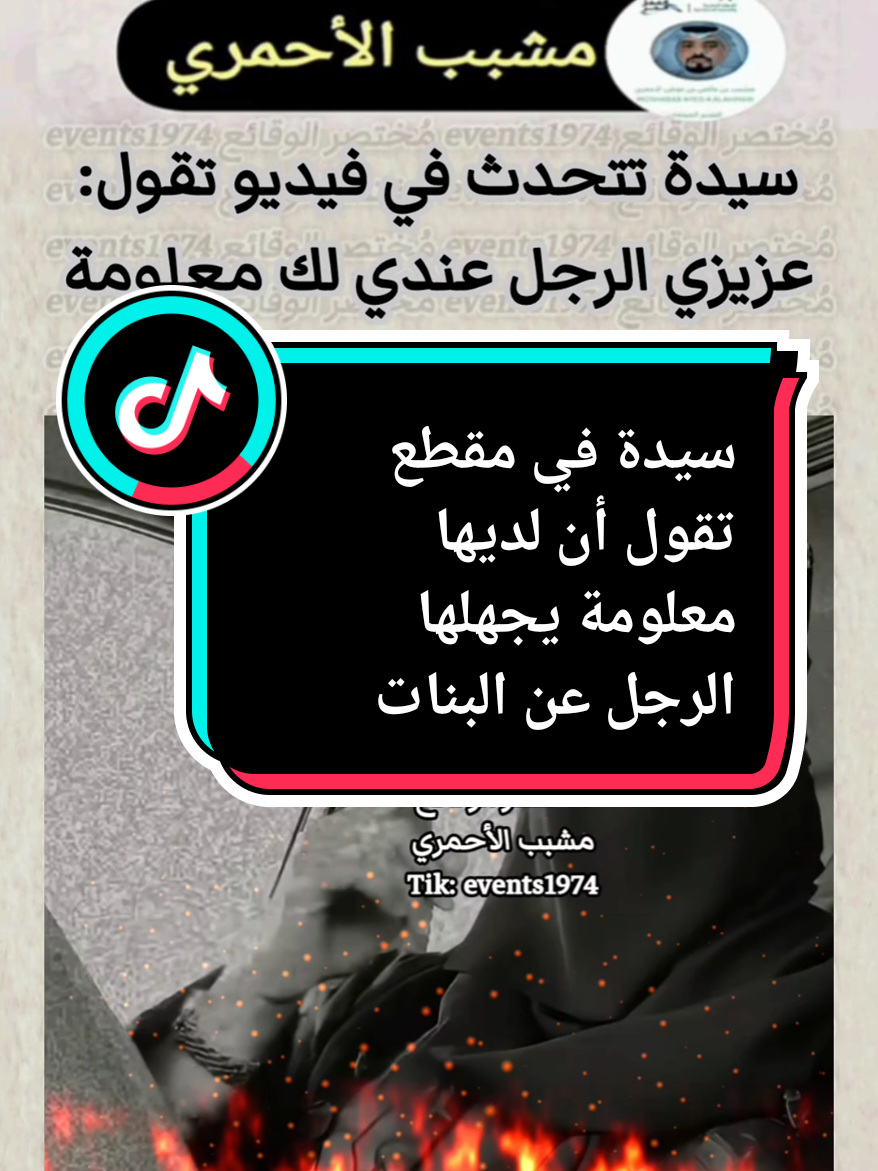 #creatorsearchinsights سيدة تتحدث في فيديو عن معلومة أكيدة عن البنات يجهلونها الرجال #معلومة #حقيقة #viral #viralvideo 