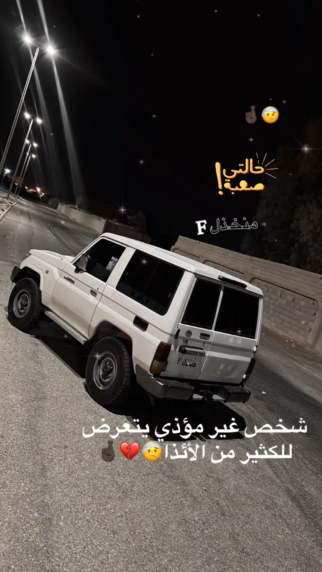 #بعدشتريد 🤕💔🤞🏿#طاغي85💔🗣️ #القريات_طبرجل_الجوف_تبوك_سكاكا_القصيم #😓💔🥀🖤 