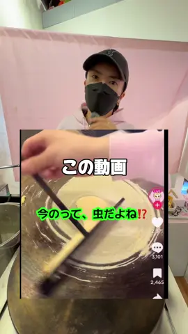 この動画えぐない⁉️ #らゆま #クレープ 