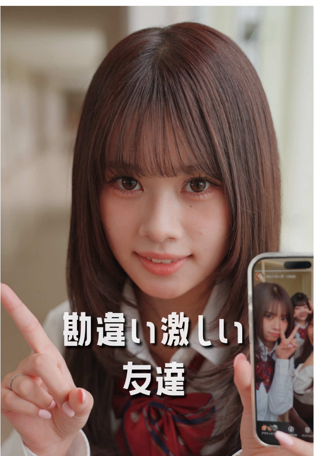 瑛奈名探偵の推理は...？💭🔍 吉川瑛奈役 瀬川陽菜乃 (@瀬川 陽菜乃【ひなぽん】🌙 ) 松谷楓役　 はなさきじゅりな (@はなさき じゅりな🧸🎀 ) 真壁海斗役 國本陽斗 (@國本 陽斗 ) 真壁沙月役 秋山みづき (@秋山みづき ) #今日々是好日 #こんにちにちこれこうじつ  #今日好き #ショートドラマ #あるある