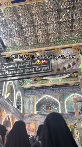 #ياابافضل_العباس🕊🥀 #دخيلك_ياابوفاضل #اكسبلورexplore #كربلاء_المقدسة#العراق_السعوديه_الاردن_الخليج 