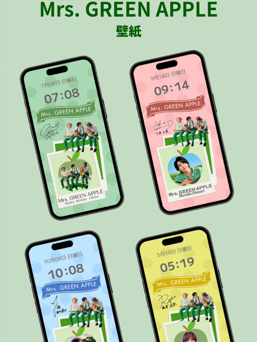 スマホ壁紙また作ってみた🍏 #ミセスグリーンアップル  #Mrs . GREEN APPLE #大森元貴  #若井滉斗  #藤澤涼架 