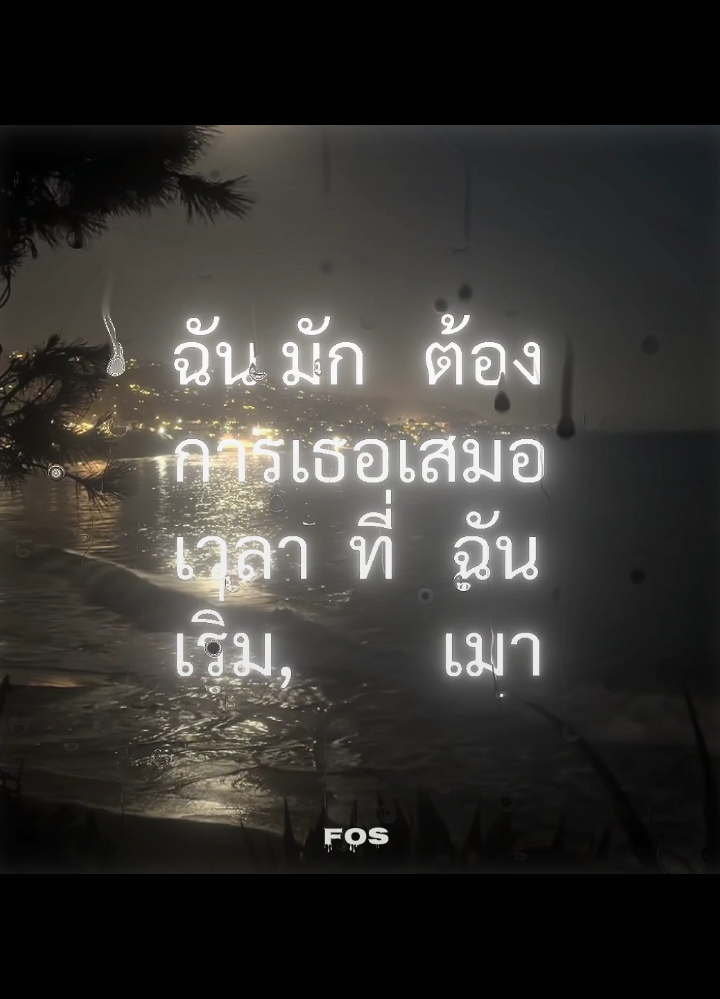 coming down X hotline bling || #lyrics #song #literally #แปลไทย #fypシ 