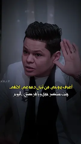 اعرف بروحي من تنزل دموعي اطفه..💔 #رضا_العبادي 