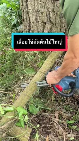 โชคดีจริงๆที่เกิดเป็นเกษตรกรในยุคที่มีเครื่องทุ่นแรงเยอะมาก ประหยัดเวลา ใช้งานก็ง่ายด้วย #เลื่อยโซ่ไร้สาย #masaru #เลื่อยตัดต้นไม้ #nkjourneyfarm 