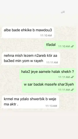 guys mbaarf #fyp #lebanon #foryoupage #viral #xyzabc 