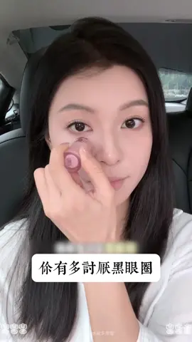 面部平整度神器！這支提亮讓妝容質感翻倍 #多用霜 #提亮 #高光 #遮瑕