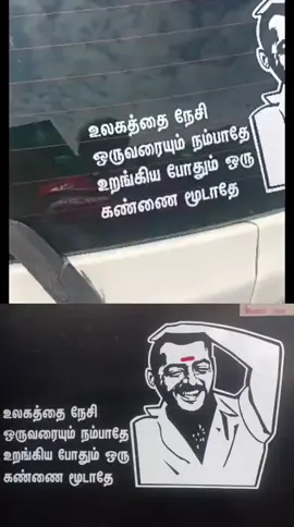 ulagathai nesi oruvaraiyum nambathey  ajith sticker #ajith #ajithkumar #ajithsticker #fypシ゚viral #lorrysoftiktok 
