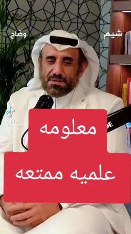 #الشعب_الصيني_ماله_حل #معلومه ممتعه جدآآ