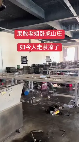 #果敢老街 #卧虎山庄 