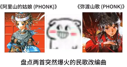 #阿里山的姑娘（Phonk #彌度山歌（Phonk #推薦歌曲 #穷恋專屬標籤🍀🐟🏷️ #搬運！！ @TikTok 