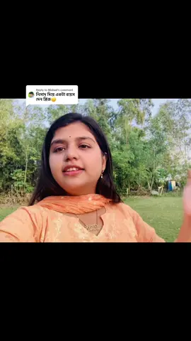 Replying to @Nishad new Tumar video 🌚#foryoupage #Narayangonj #viralvideo #myvioce #SaRa @S🚩 