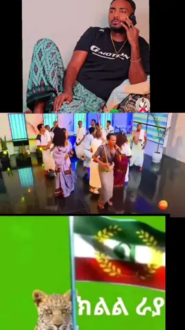 #🇪🇹🇪🇹🇪🇹🇪🇹🇪🇹🇪🇹ኢትዮጵያቲክቶክ❤❤ #🇪🇹🇪🇹🇪🇹🇪🇹🇪🇹🇪🇹ኢትዮጵያቲክቶክ❤❤ #🇪🇹🇪🇹🇪🇹🇪🇹🇪🇹🇪🇹ኢትዮጵያቲክቶክ❤❤ 