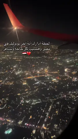 #🇪🇬 #🇮🇹 #milano #💔 