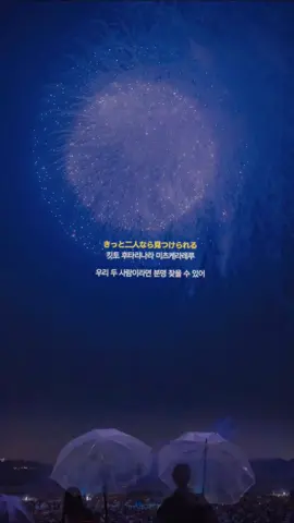 밤을 달리다(夜に駆ける)- YOASOBI #일본노래 #노래추천 #추천 #music #fyp 