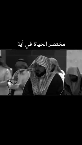 #الشبخ_ماهر_المعيلقي  قل متاع الدنياء قليل_مختصر الحياة الدنياء_ لتعلم ان متاع الدنياء فاني وقليل وان الاخره خير لمن اتقئ   ماتيسر _من_ سورة_النساء_ #الشيخ ماهر المعيقلي