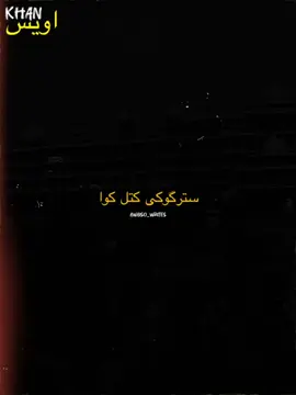 Pashto song #stargo k katal kawa#foryoupage#pashto#foryoupage#pashtosong