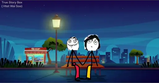 ယောကျာ်း တွေက တကယ်ပဲ  ယုံကလို့လား....။