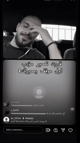بث سلومو@سلومو | Slow Moe #تفله #سلومو #ضحك #rap3arab 