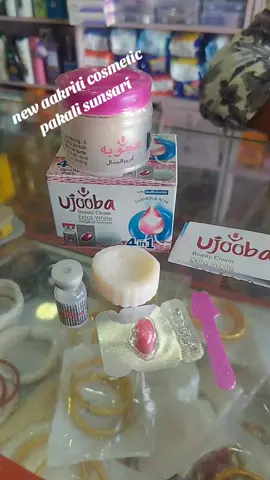 new aakriti cosmetic ithari pakali #❤️❤️❤️❤️❤️❤️❤️❤️❤️❤️❤️❤️ @nayak347 