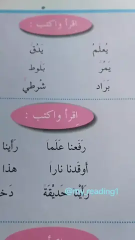قراءه الصف الثاني الابتدائي  اقرأ واكتب صفحه  ١٣ #تدريس_اونلاين #دراسه #اكسبلور #نجاحك #نجاحك_قرارك 