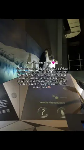จะคอยอวยพรวันเกิดให้เธอแบบนี้ทุกปีเลย#fyp #แอคนี้รักแฟน 