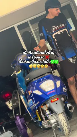 ยังไม่ได้จูนแต่เบิ้ลเล่นจนน้ำมันหมดไปถังนีงละ🤣#ภูมือระเบิด #ฟลุ๊คคิงสุลต่าน #BJ444 #ของเล่นสุลต่าน #นักล่าจีออโน่ 