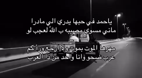 ياحمد في حبها يدري الي مادرا🌷.  