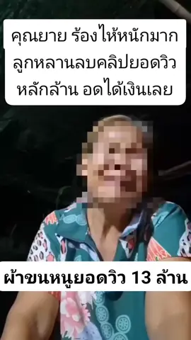 ลูกหลานทำถูกแล้วนะยาย#ยายผ้าขนหนู #เทรนด์วันนี้้ #เปิดการมองเห็นtiktok #โสดลูกติด #ดันขึ้นฟีดที 