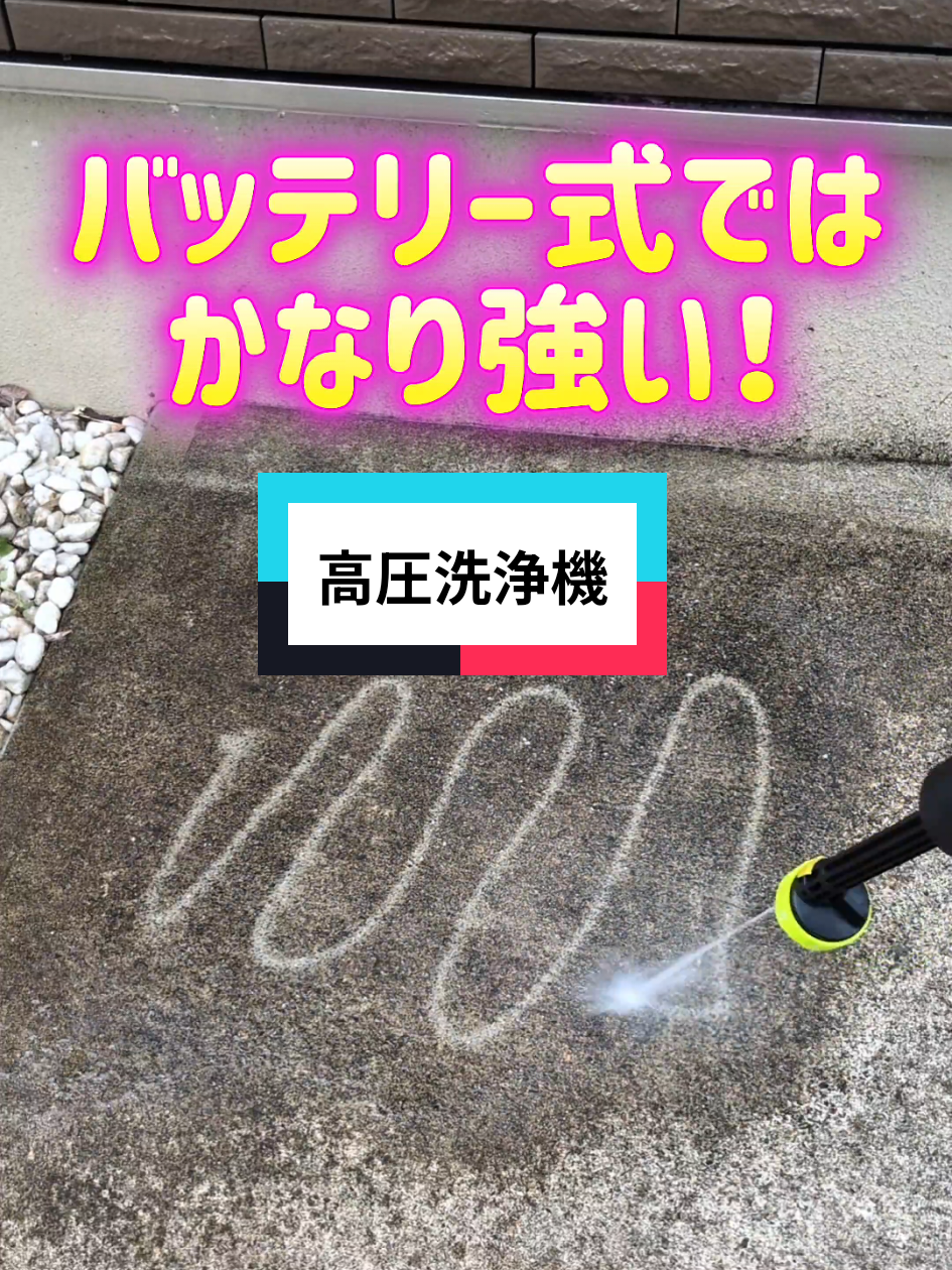 おしゃれな色の高圧洗浄機！ この商品はタイヤ付きのバケツが付いていて、水の移動も楽々 女性やお年寄りでも使用可能ですね 洗車から外壁掃除、遠く離れた場所の花壇の水やりなど なんでもこなせる優れものです！ #sorafly  #ソラフライ #洗車  #高圧洗浄  #便利グッズ 