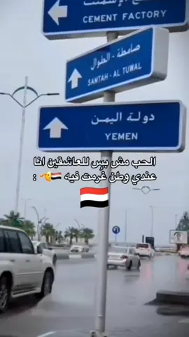 بعض من المدن اليمنيه الفديوهات اللي قدرت اجمعهم اي شخص عندو فديو جميل لمدينته يكلمني خاص عندي فديو ويرسل انستا الحساب نفس الاسم هنا وإن شاء الله نصمم لكم اجمل فديو #اليمن_روحي #ولنا_في_الطبيعه_خيال #اصرف_نضر_وشبع_قهر😎 #تصاميم_فيديوهات🎵🎤🎬 