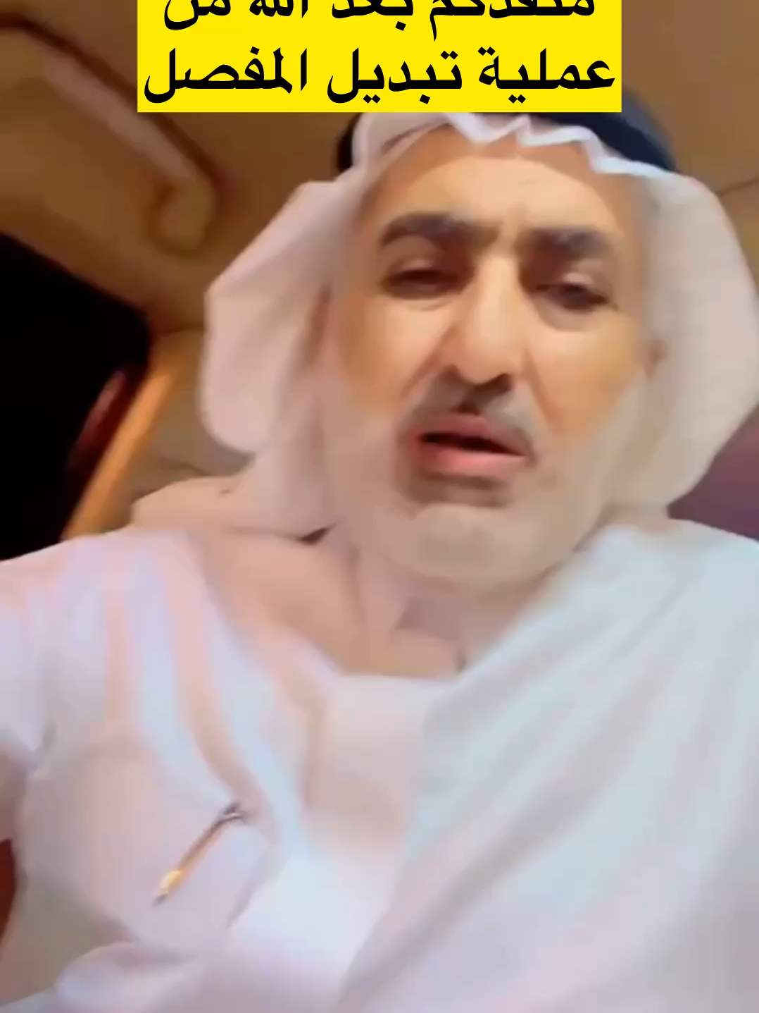 #مفاصل #خشونة_الركبة #عرق_النسا #اللفافة_الاخمصية #الدسك #اسفل_الظهر #الم #المفاصل