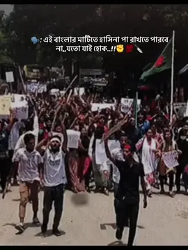 এই বাংলার মাটিতে শিবির থাকতে হাসিনা পা রাখতে পারবে না,,যতো যাই হোক#শিবির_করতে_কলিজা_লাগে #trning_video #foryou #শিবির_জিন্দাবাদ #হটাৎ_বাহিনী @TikTok Bangladesh @~Leo_Younus_ $ @Omor Always On Fire @For You @TikTok 