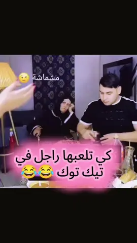 #ابوني_ياك_باطل_ولا_حنا_مانستاهلوش #اكسبلور #هشتاقاتي_الترند_المشهور #مشاهير_تيك_توك_مشاهير_ #الجزائر🇩🇿_تونس🇹🇳_المغرب🇲🇦 @Houssam la foufou 