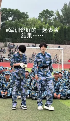 兄弟你唱跳太尴尬了 #秦文玚 #军训 #红温 #tiktok 