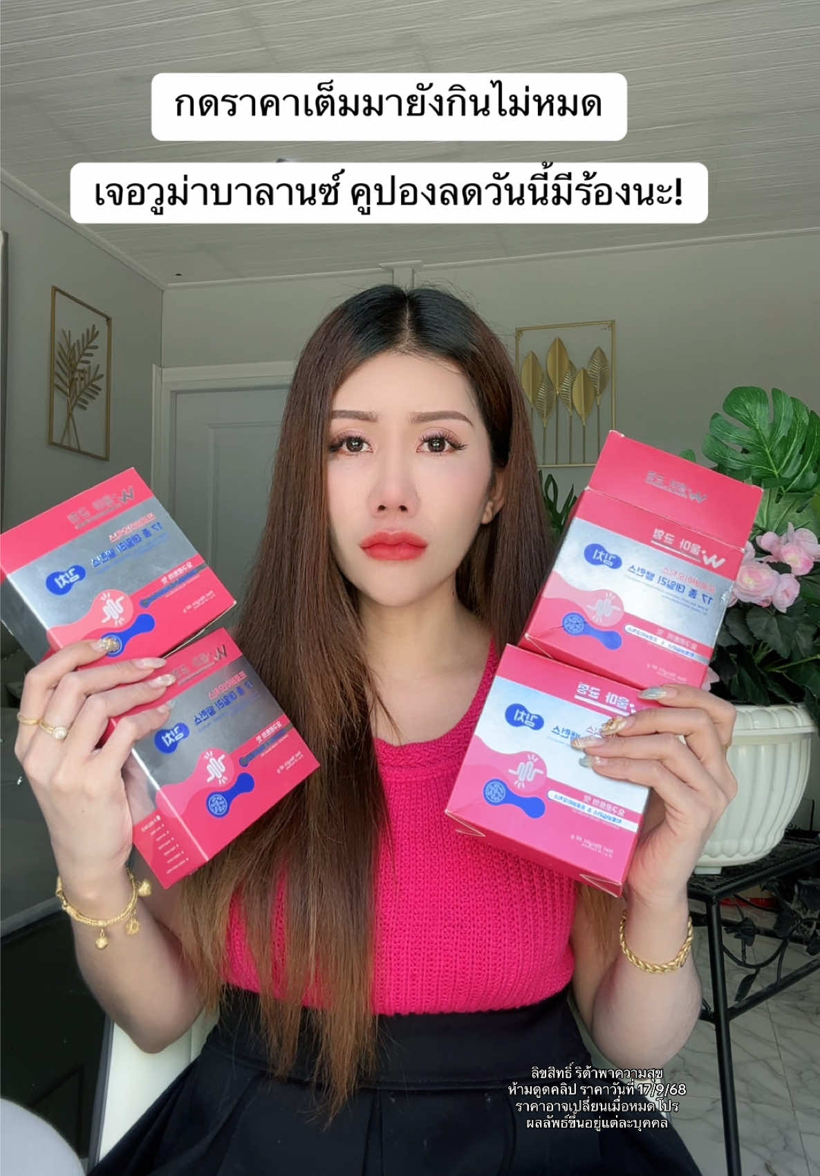 #วูม่าบาลานซ์ #โพรไบโอติก #ผู้หญิง #วูม่าบาลานซ์โพรไบโอติก 
