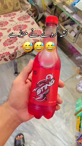نشہ کردے نے منڈے😅😅#funny #viral #foryou #funnytiktok #nasirmadni 
