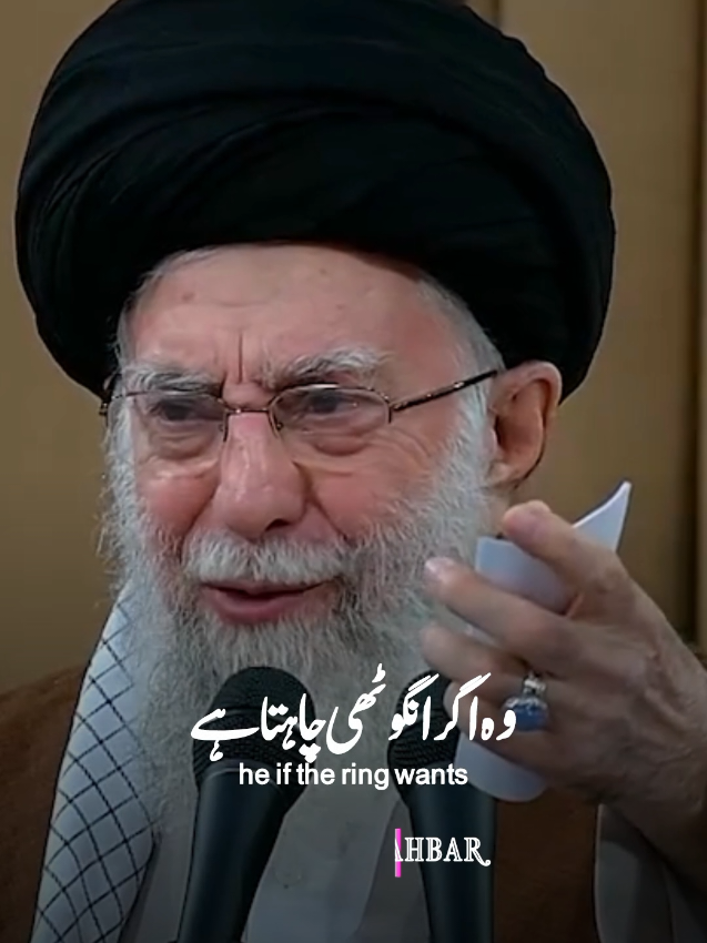 Request for Ring 💍 Ayatollah Khamenei 