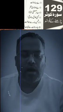 surah kausar ka amal #creatorsearchinsights #illuminati #jinnat #islamic_media #islamic_video 