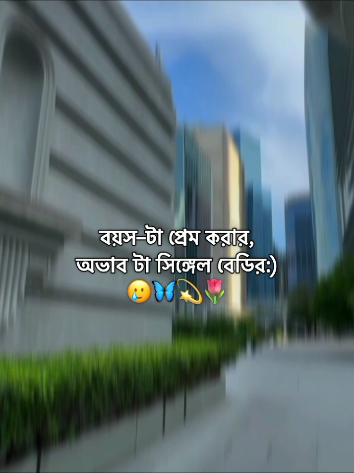 🥲🦋💫🌷– #foryou #viral #trending #foryoupage #bdtiktokofficial 