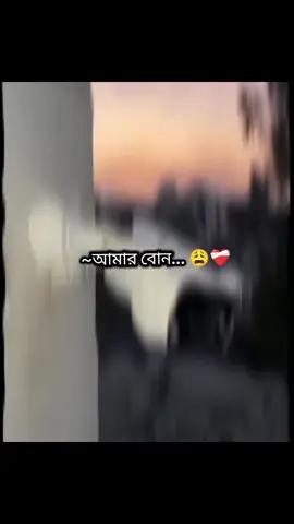 আমার বড় বোন CC camera.. 😩😩