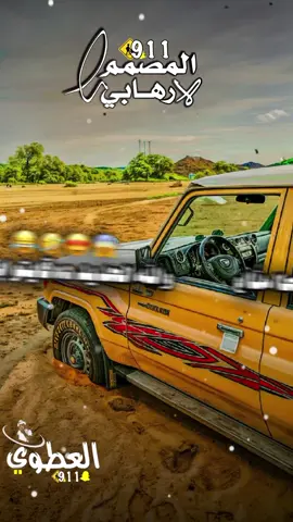 مصمم_فيديوهات🎬🎵بخو السعادة الارهابي مصمم فديوهات نصووص متحركه الجنرال جلحه لولاو  #creatorsearchinsights2025 #الشعب_الصيني_ماله_حل😂😂 