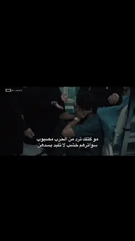 لا تلبد بسدهِن 💔.  #شعراء_وذواقين_الشعر_الشعبي              #شعر_شعبي #العراق #اكسبلورexplore #الشعب_الصيني_ماله_حل😂😂 