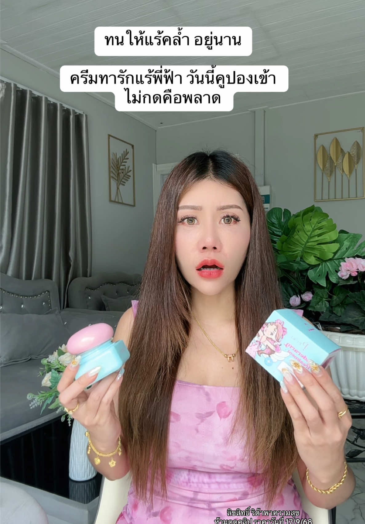 #ระงับกลิ่นกาย #ครีมทารักแร้ #รักแร้ดํา #แบรนด์เพียว 