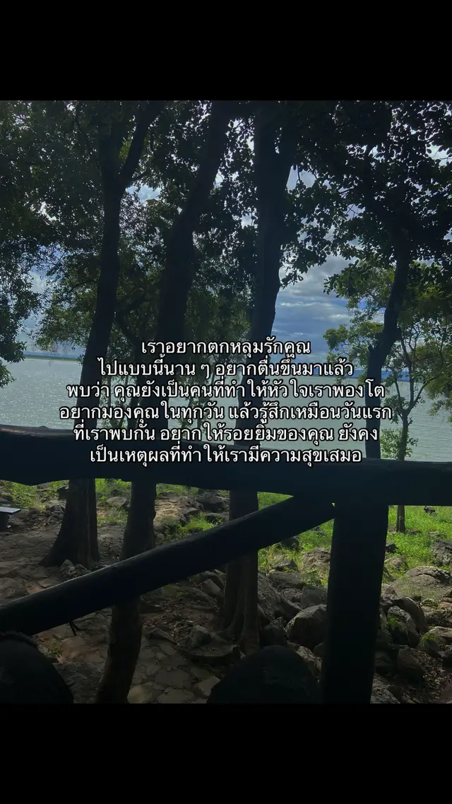 #เธรดความรู้สึก #เธรด #สตอรี่_ความรู้สึก😔🖤🥀 #ความรัก #ฟีดดดシ @Mo May 