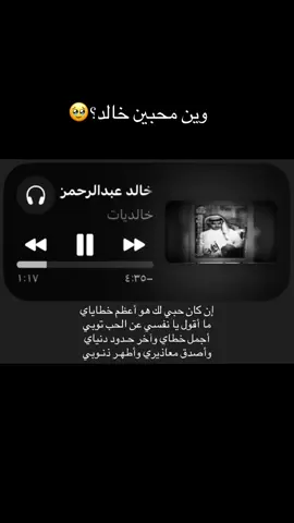 وين جيل خالد عبدالرحمن؟ #اكسبلوررررررر #المملكة_العربية_السعودية  #خالد_عبدالرحمن_ملك_الفن 