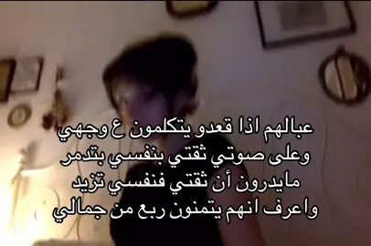 #احب ثقتي بنفسي #تفاعلكم_لايك_متابعه_اكسبلوررررراexplore #لايك__explore___ #foryoupage #لايك_متابعه_اكسبلور 