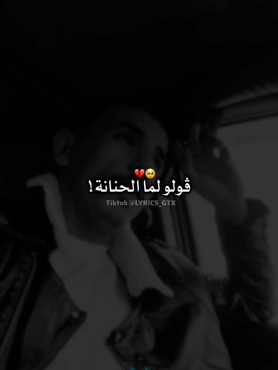 #ڨولوـ لما الحنانة 🥺 #foryoupage #funny #fyp 