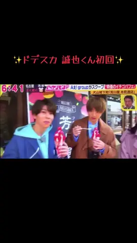 いちご好きな誠也くん、「これに包まれて寝たい」なの可愛すぎる夢🍓❤️ ツッコ厶大晴も可愛い︎💕︎ ps.関西やってなかったけど、ドデスカ卒業は寂しい😭 #aぇgroup #末澤誠也#福本大晴  #ドデスカ #ハヤリモン 