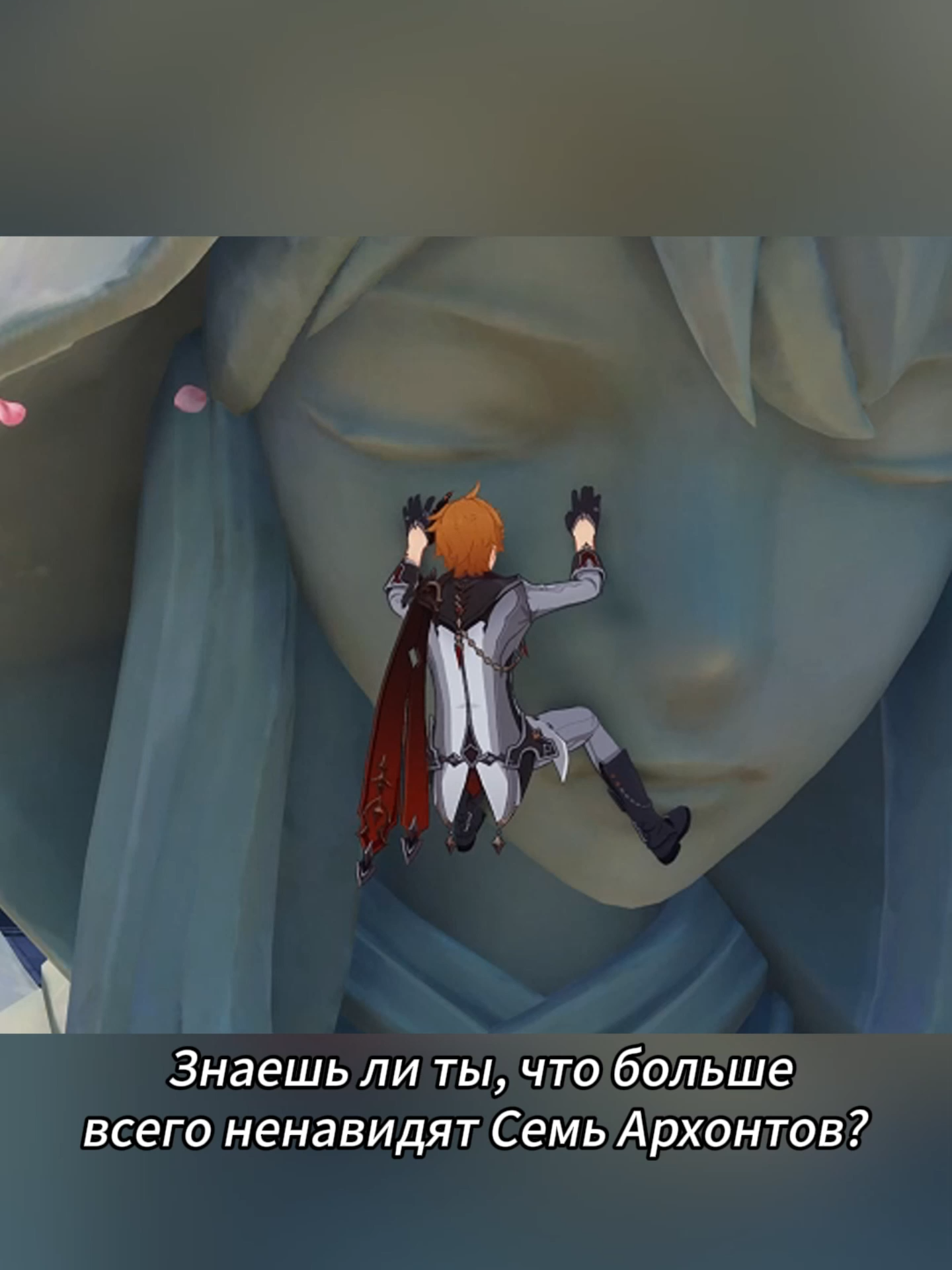 Знаешь ли ты, что больше всего ненавидят Семь Архонтов?#genshinsnow1 #genshin #GenshinImpact #геншин #геншинимпакт